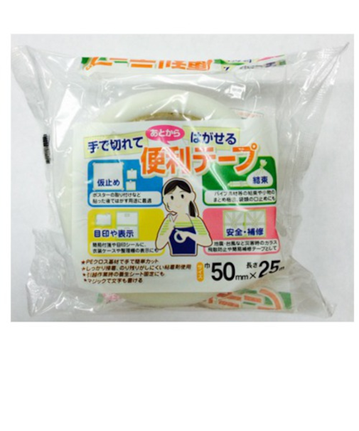 手で切れてあとからはがせる便利テープ　50×25m