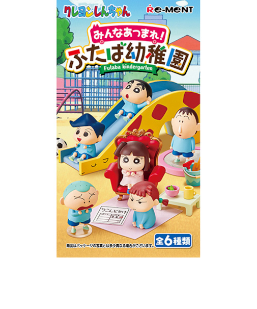 リーメント　クレヨンしんちゃん　みんなあつまれ！ふたば幼稚園