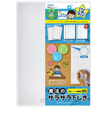 レイメイ藤井　魔法のザラザラ下じき（0.6mmドット）　B5　U652T　クリアー