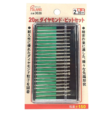 ポラリス（POLARIS）　ダイヤモンド・ビットセット　3636