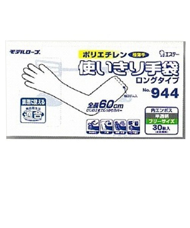 エステー　ポリエチレン使い切り手袋ロングタイプ　30枚入　半透明