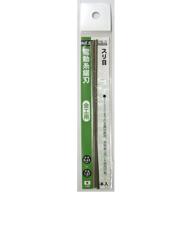 H＆H　糸鋸刃（5入り）　#26　スリメ　金工用