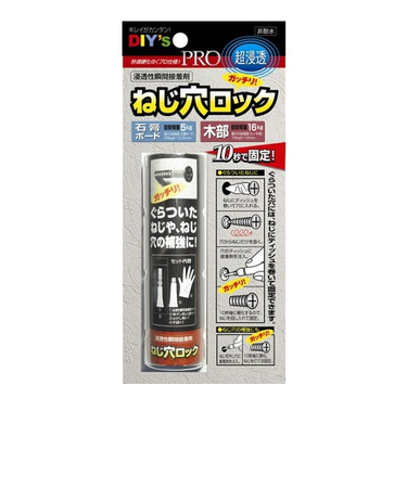 建築の友　ねじ穴ロック　NL－01