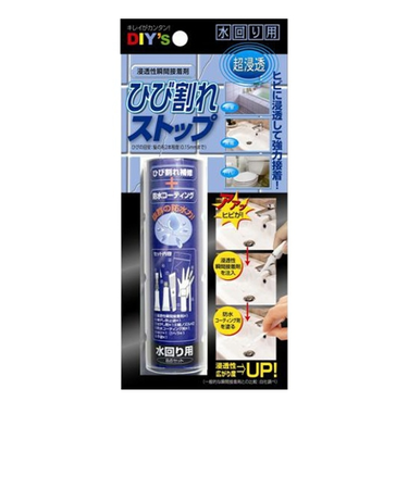 建築の友　ひび割れストップ　水回り用　HB－02