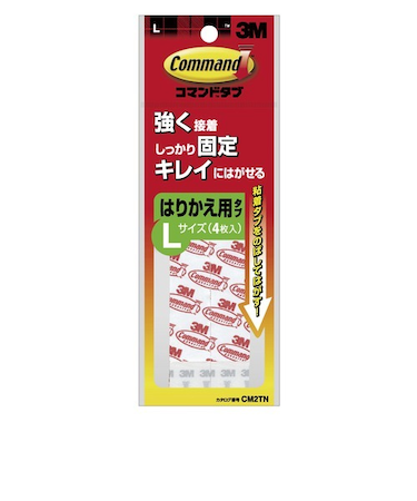 3M　コマンドタブ　貼り替え　Lサイズ　CM2TN