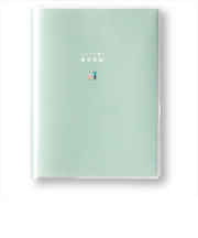 いろは出版　ふたりで書く育児日記　ミントグリーン