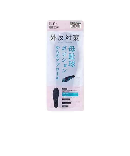 イズフィット（is－fit）　健康工房　外反対策インソール　女性用　S