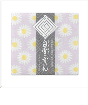 白雪　白雪友禅ふきん　マーガレット　ラベンダー