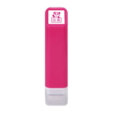 こどものかお　スケジュール浸透印　0556-666　パンダ当番