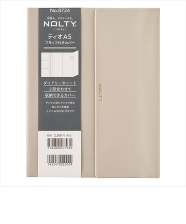 日本能率協会　NOLTY(ノルティ）　ティオA5　カバー　フラップタイプ　8724　ベージュ