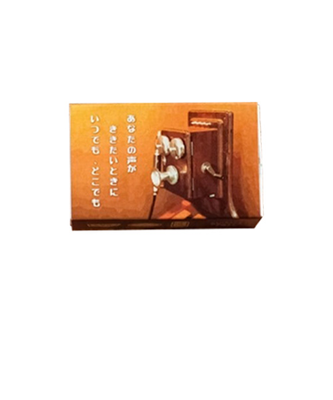 東洋精密工業　レトロクリップ　PC088　看板