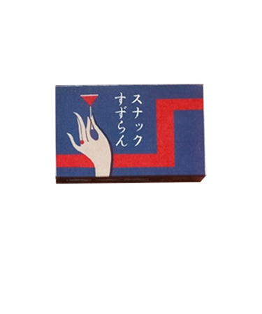 東洋精密工業　レトロクリップ　PC089　夜の街