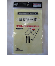 光陽社 ポリマール 一般用 イエロー