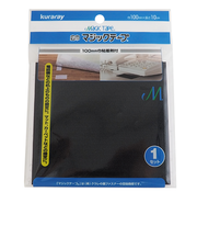 クラレファスニング　広巾　マジックテープ　CP‐26　黒