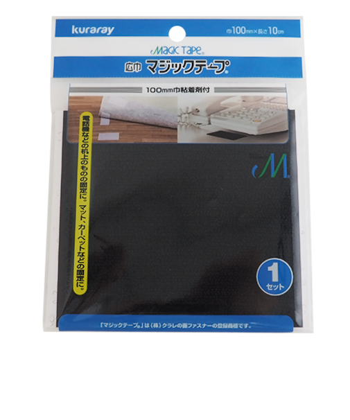 クラレファスニング　広巾　マジックテープ　CP‐26　黒
