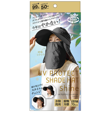 アルファックス　UVプロテクトシェードハット　シャイン　ブラック