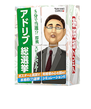 ブシロードクリエイティブ アドリブ総選挙