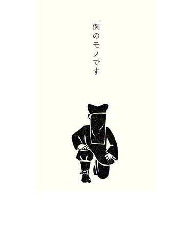 古川紙工　VP288ぽち袋＿史緒＿黒子　VP288