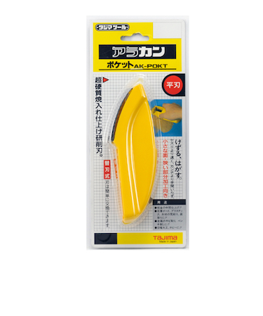 タジマ　アラカンポケット　平刃　AK－POKT