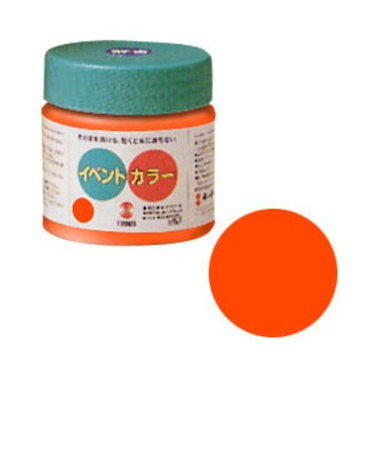 ターナー　イベントカラー　170ml　オレンジ