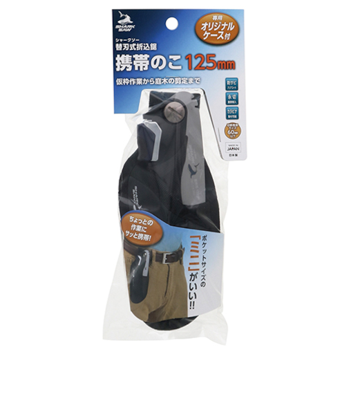 高儀　シャークソー（SHARK　SAW）　替刃式折込鋸　携帯のこ　125mm　ケース付き