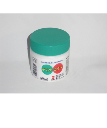 ターナー　イベントカラー　170ml　紫