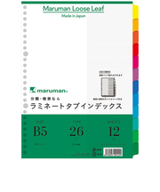 マルマン（maruman）　ラミネートタブインデックス　B5　26穴　12山　LT5012