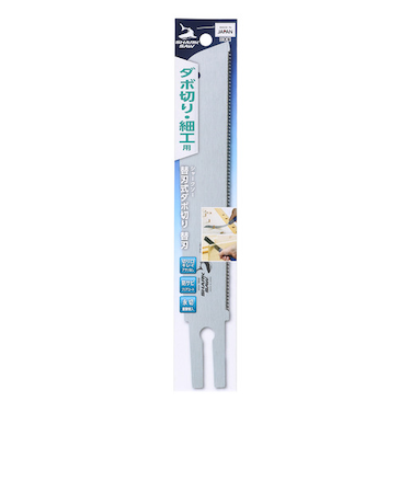 高儀　シャークソー（SHARK　SAW）　替刃式ダボ切り　ダボ切り・細工用　185mm　替刃