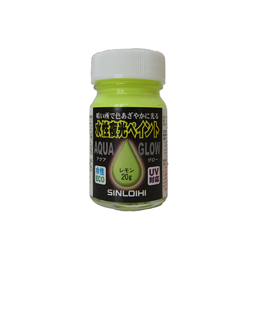 シンロイヒ　水性夜光ペイント　レモン　20ｇ