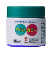 ターナー イベントカラー 170mL 群青