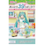 リーメント　初音ミクシリーズ　まいにち39♪コンビニライフ
