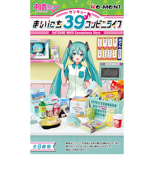 リーメント　初音ミクシリーズ　まいにち39♪コンビニライフ