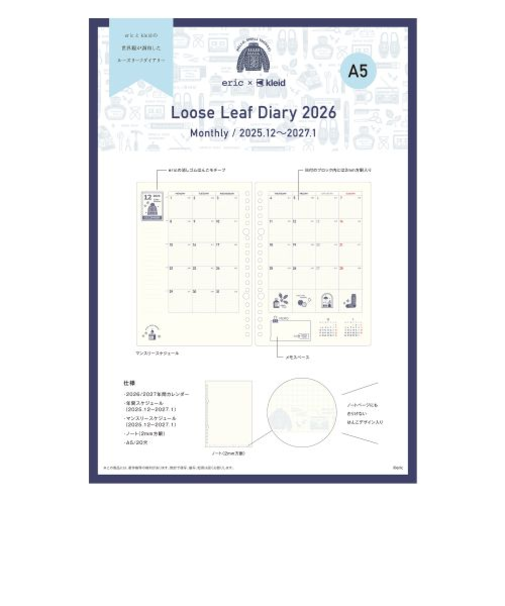 【2025年12月始まり】　クレイド（kleid）　eric×kleid　ルーズダイアリー　A5　20穴　マンスリーブロック　8602-02　クリーム　月曜始ま