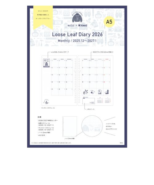 【2025年12月始まり】　クレイド（kleid）　eric×kleid　ルーズダイアリー　A5　20穴　マンスリーブロック　8602-03　ホワイト　月曜始ま