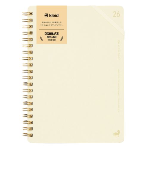 【2025年12月始まり】　クレイド（kleid）　Kraft　work　diary　B6　マンスリーブロック　8505-06　オフホアイト　月曜始まり