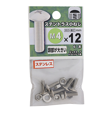 八幡ねじ　ステンレス　トラス小ねじ　M4×12mm