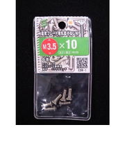 八幡ねじ(YAHATA) 電気プレート用 丸皿小ねじ M3.5×10mm P0.6