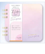 ビバリー　まるみのノート　S　MM－045　ときめきの深呼吸