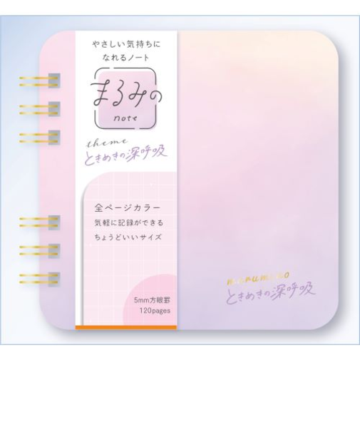 ビバリー　まるみのノート　S　MM－045　ときめきの深呼吸