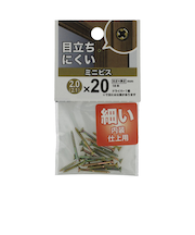 八幡ねじ（YAHATA）　ミニビス　2（2.1）×20