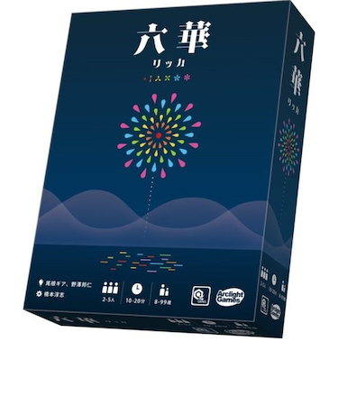 アークライト　六華　ひらめき系ゲーム