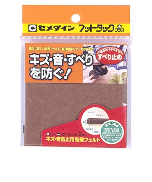 セメダイン　フットタックプラス　スベリ防止　ブラウン　100×100mm　2枚入
