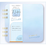 ビバリー　まるみのノート　S　MM－044　ひそやかな波音