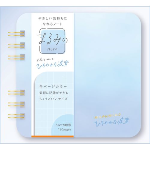 ビバリー　まるみのノート　S　MM－044　ひそやかな波音