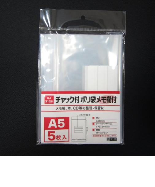 チャック付ポリ袋　メモ欄付　KJ3128