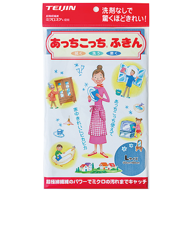 【お買い得】　テイジン　あっちこっちふきん　L　ブルー　2枚セット