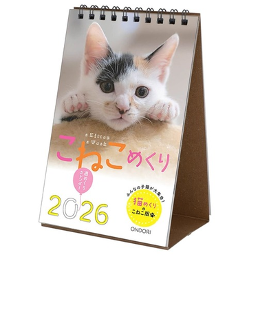 【2026年版・卓上】　中央経済社　週めくり　こねこめくり　CK－C26－03