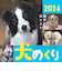 【2026年版・卓上】　中央経済社　日めくり　犬めくり　CK－D26－01