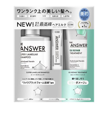 花王　ジ・アンサー（THE　ANSWER）　スーパーラメラシャンプー＆EXリペアトリートメント　コンプリートラメラミルク付き