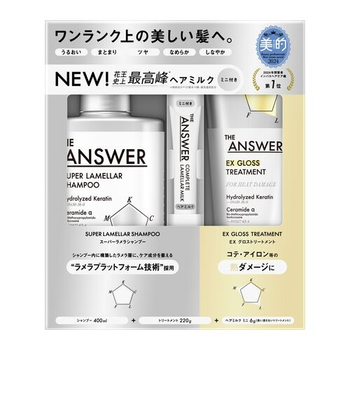 花王 ジ・アンサー（THE ANSWER） スーパーラメラシャンプー＆EX